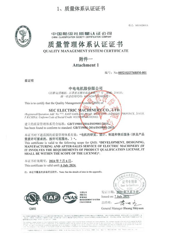 IATF 16949认证