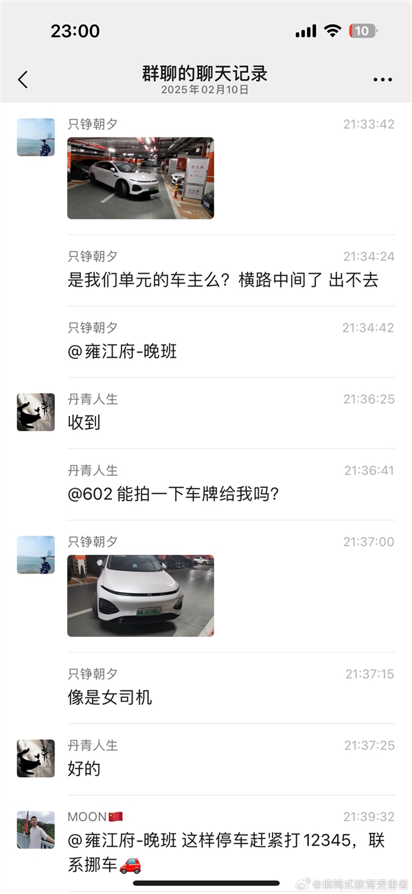 小鹏自动泊车出bug 停到小区车库路中间致堵车(图1)