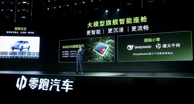 998 万元的零跑 B10 上市后零跑选择给老车主退钱(图5)