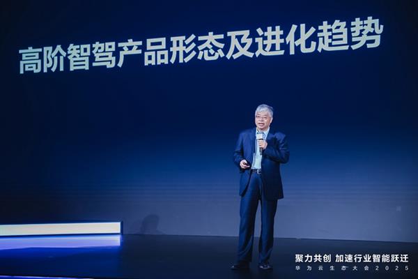 直击华为云智能驾驶用户大会：AI技术突破+产业生态合作助推高阶智驾量产(图3)