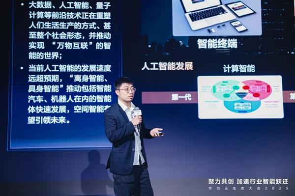 直击华为云智能驾驶用户大会：AI技术突破+产业生态合作助推高阶智驾量产(图4)