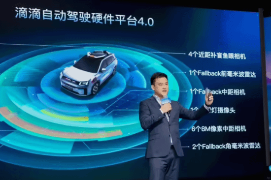 广汽埃安联手滴滴：首款L4自动驾驶车型亮相！(图2)
