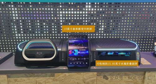 一块屏撑起四重生态京东方用车载屏定义智能座舱新秩序(图2)