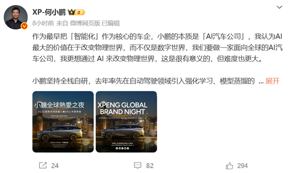 小鹏汽车本质是AI汽车公司：内地版小鹏X9在香港自己学会智驾(图3)