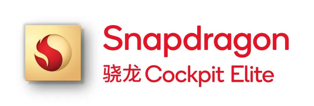 出发！和骁龙座舱平台至尊版一起畅享智慧出行新体验(图1)