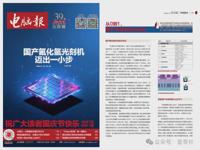 甩开英伟达芯片特斯拉算力要自己说了算(图8)