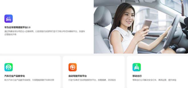 汽车上云的不可逆之路