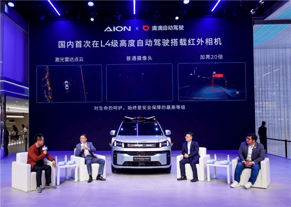 广汽埃安滴滴联手发布L4自动驾驶车全车10雷达安全冗余备份由厂家担责(图4)