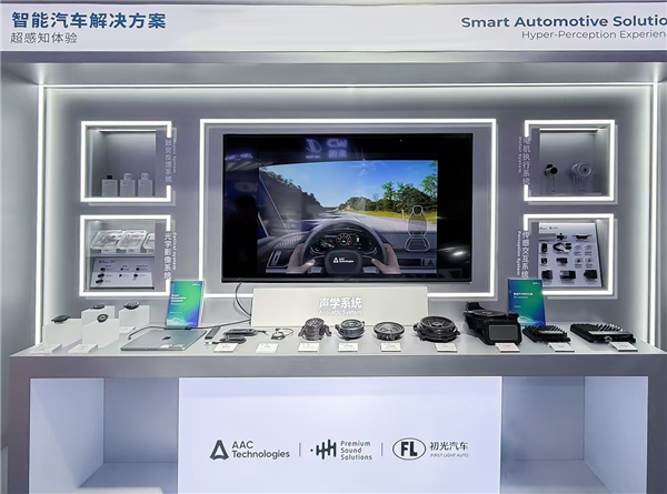 瑞声科技：基于物理AI打造智能座舱感知体验新范式(图2)