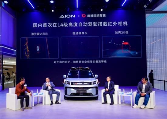 广汽埃安联合滴滴发布L4级自动驾驶车 事故厂家担责(图5)
