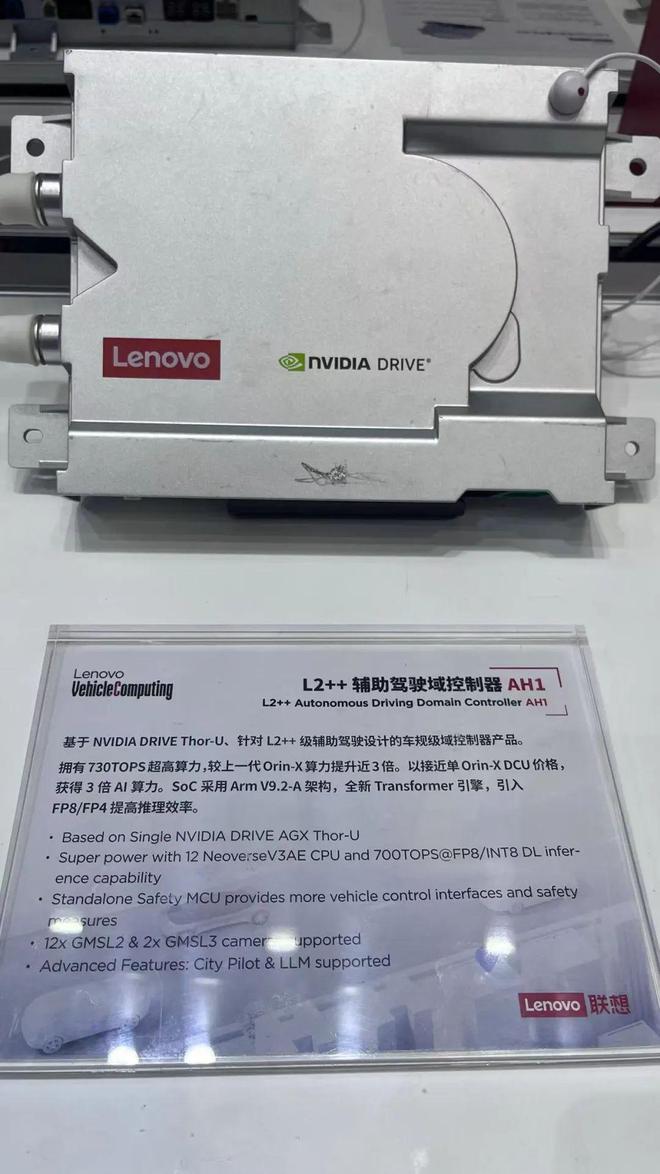 2025上海车展智驾域控制器方案大盘点（共28家(图5)