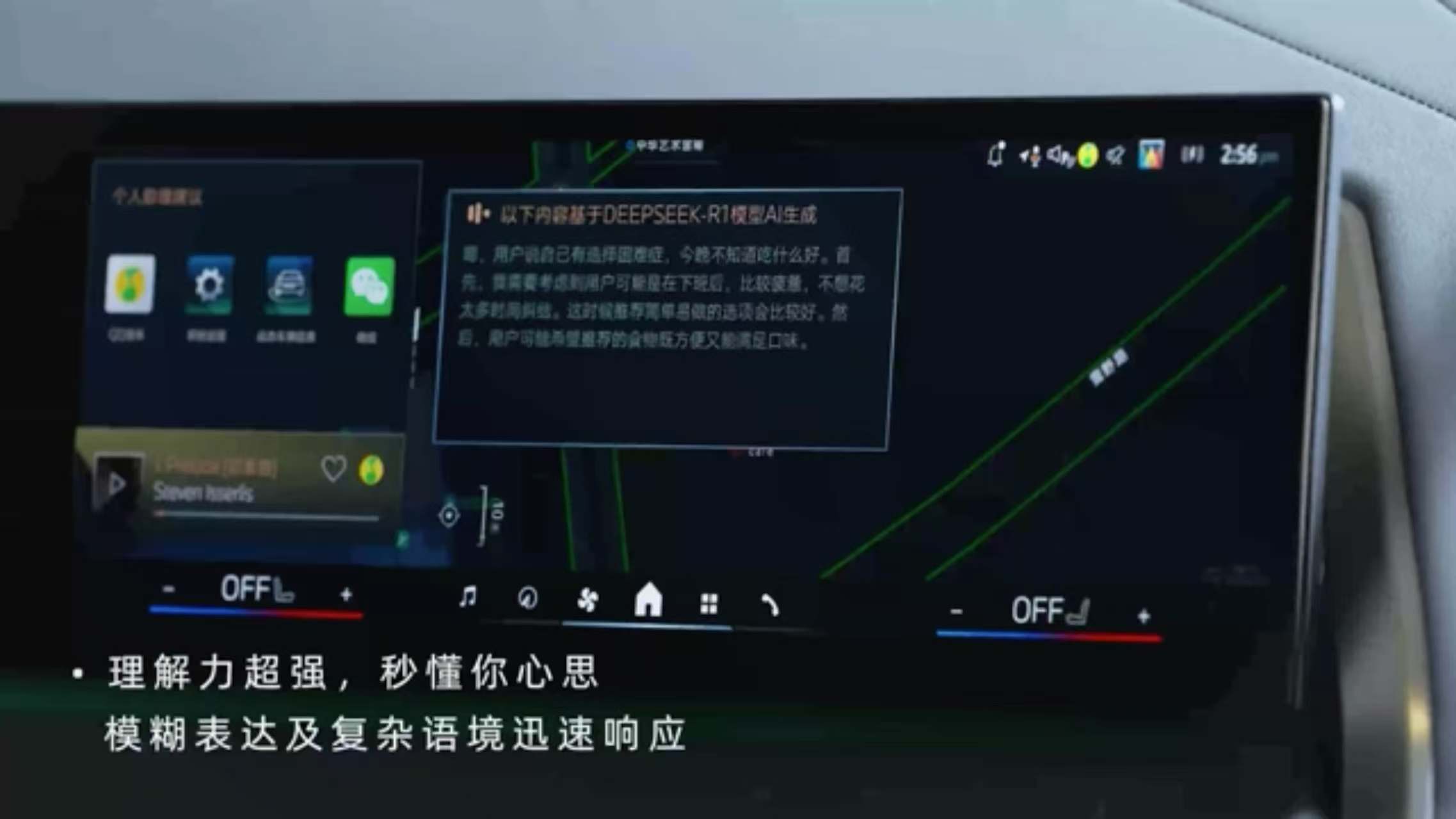 宝马新世代携手DeepSeek智能座舱升级智能汽车新体验?