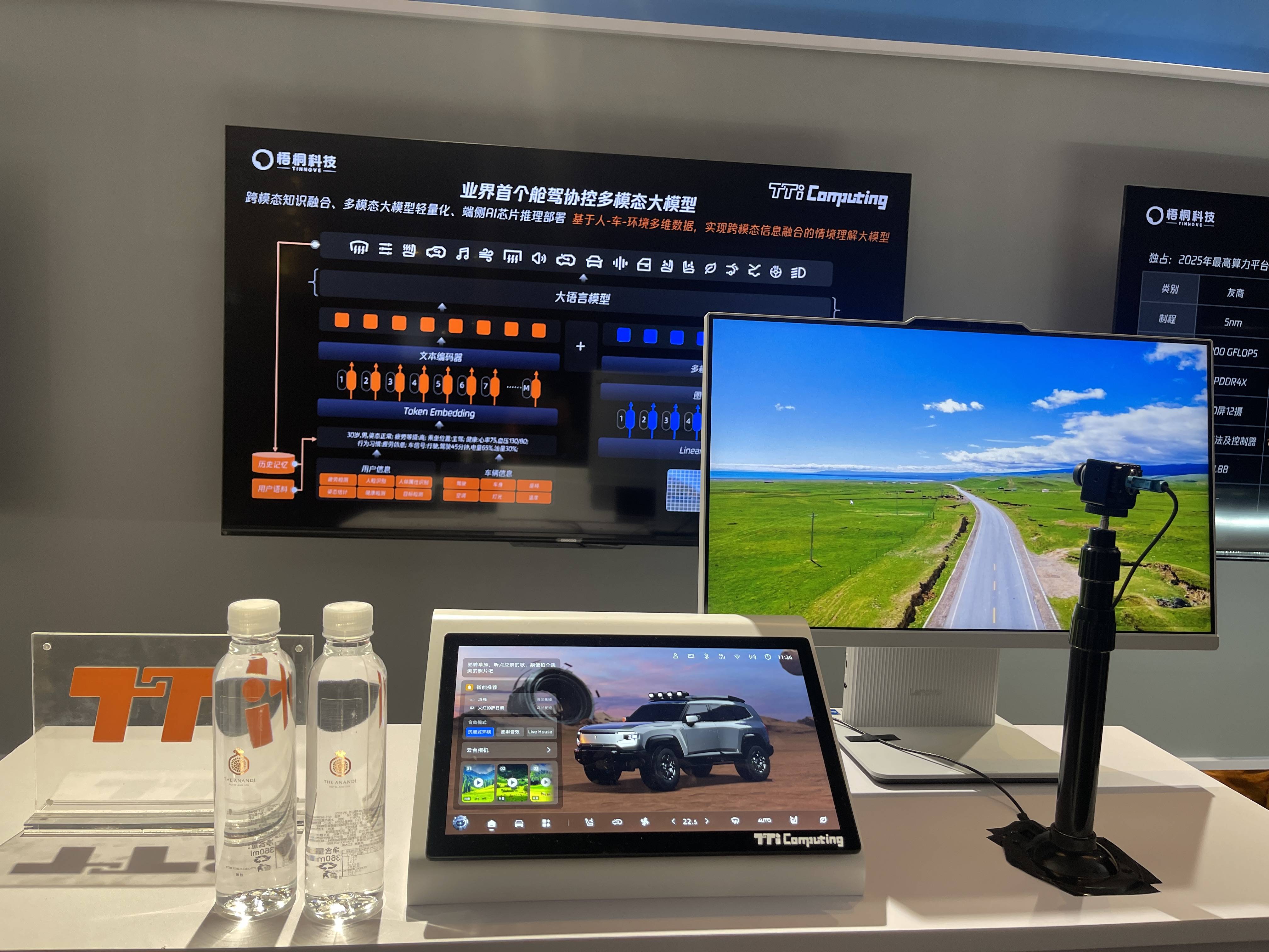 腾讯AI Agent赋能汽车让智能座舱实现跨应用无缝操作新体验(图2)