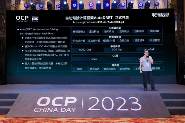 自动驾驶计算框架AutoDRRT面向行业开源