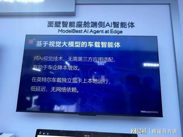 上海车展:智能座舱与辅助驾驶融合加速本土产业链彰显实力