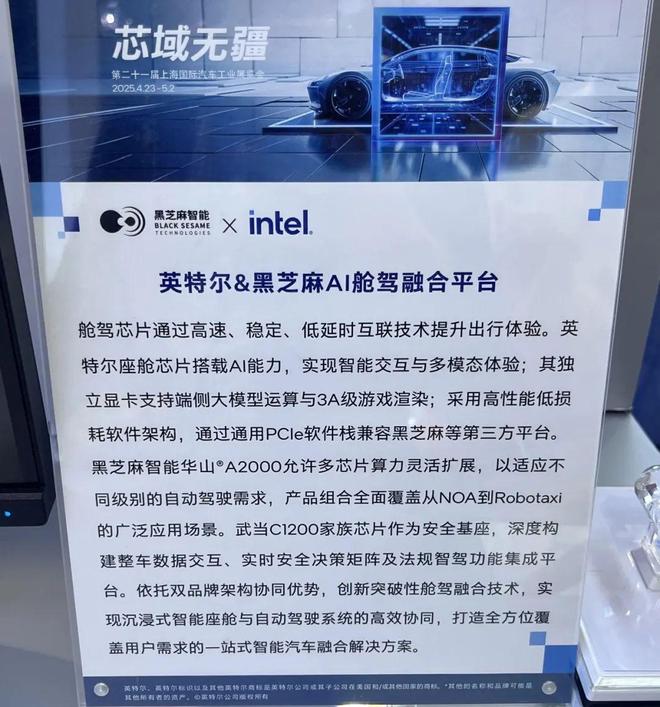 One BoxOne Chip舱驾一体域控的发展(图17)