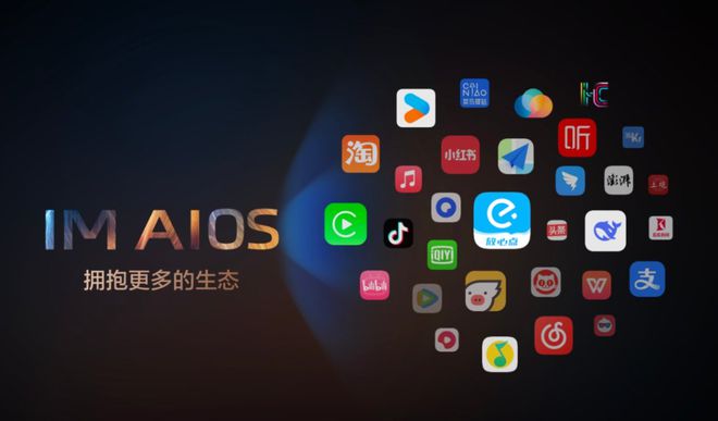 智己汽车首发IM AIOS生态座舱 开启人车交互新时代(图8)