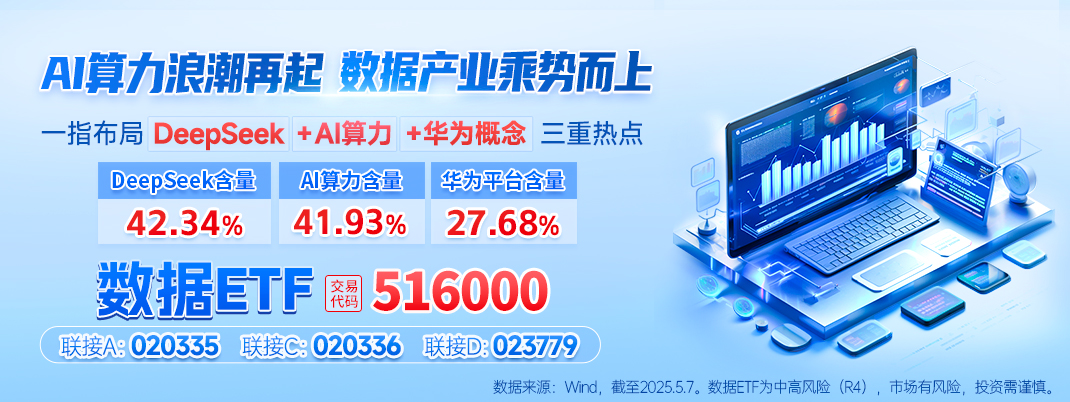 腾讯加速数据库国产化数据ETF(516000)频现溢价