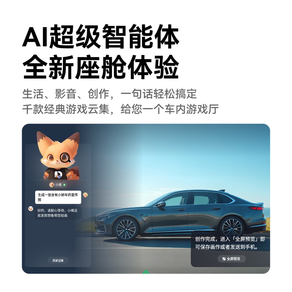 酷开携手途虎养车落地AI智能体车机打破后装座舱智能化瓶颈(图3)