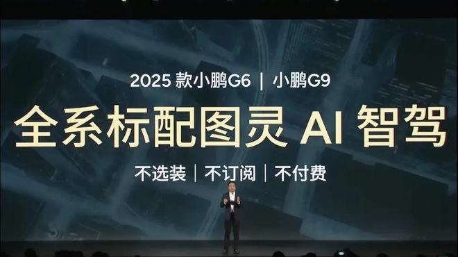 智能驾驶:免费时代濒临终结付费大幕即将开启