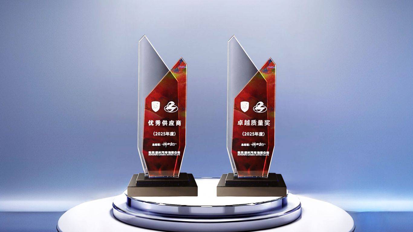 双誉证实力 ADAYO华阳通用获东风柳汽2025年度奖项