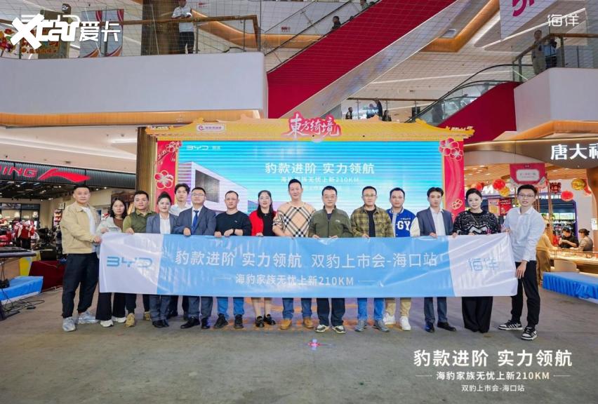 云辇-C+天神之眼加持 比亚迪海豹双车海口上市智能混动再升(图5)