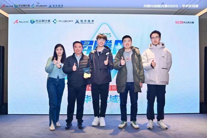 走出“模拟器”：在松山湖看见中国高校开发者的硬核毕业礼(图4)