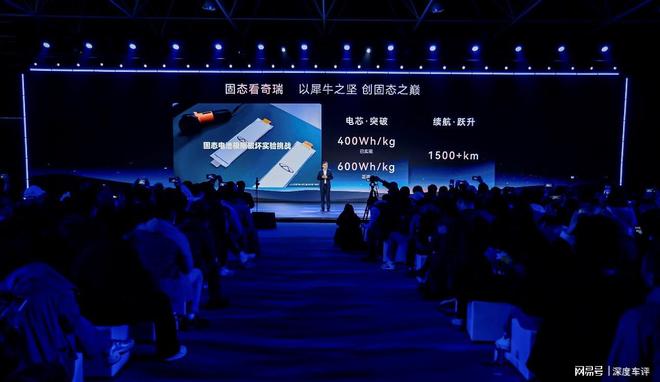 奇瑞发布犀牛电池技术星途EX7同步启动盲订(图2)