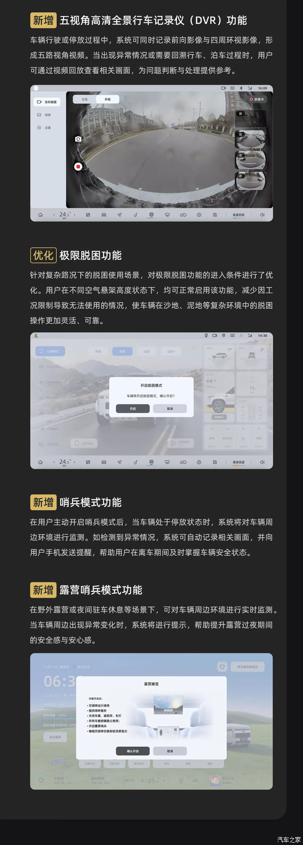 极石ADAMAS推送V210版本OTA升级 涵盖智驾泊车安全等维度(图7)