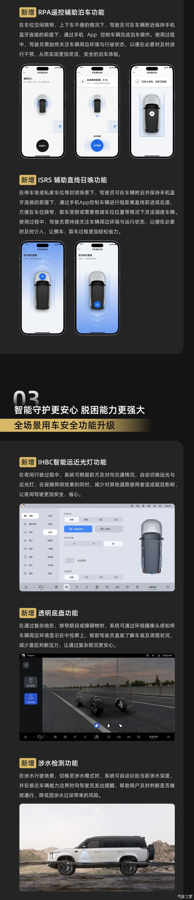 极石ADAMAS推送V210版本OTA升级 涵盖智驾泊车安全等维度(图6)