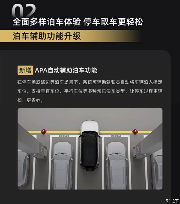 极石ADAMAS推送V210版本OTA升级 涵盖智驾泊车安全等维度(图5)