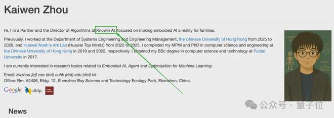 又一华为天才少年入局具身创业！首个模型登顶具身基模榜单