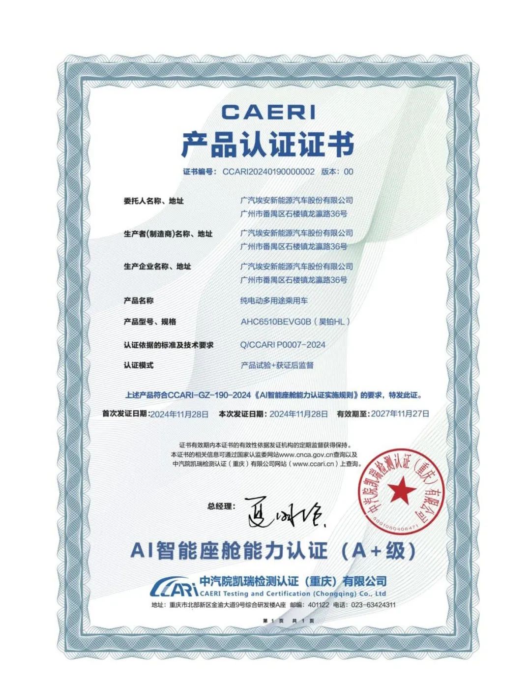 昊铂OTA全面升级 智能座舱跨越新维度 开辟豪华智能化“第四空间”(图2)
