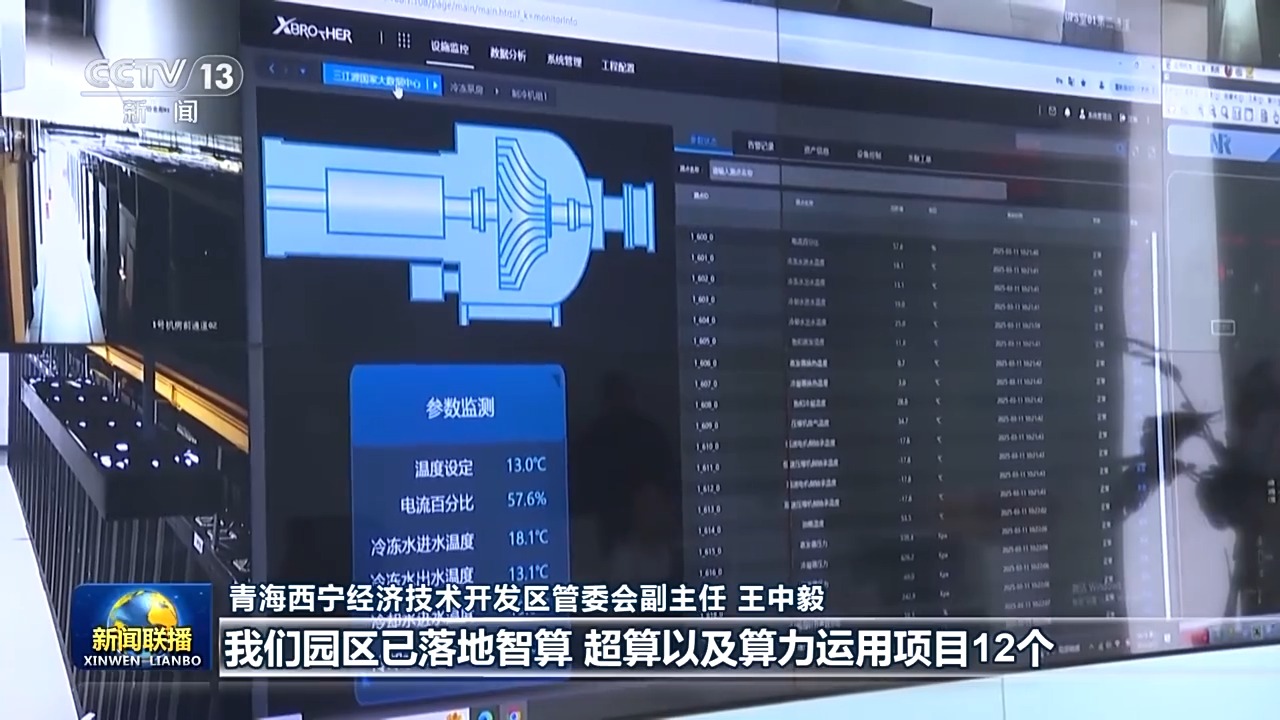 真抓实干 打开改革发展新天地丨广东自动驾驶开上“快车道” 青海绿电跑出“超算速”(图5)