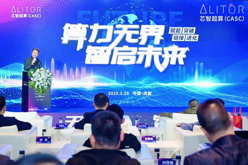打造算力超市 成都新落地一家科技公司(图3)