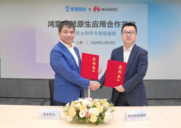 宝宝巴士携手华为鸿蒙座舱打造智能汽车儿童启蒙新体验!
