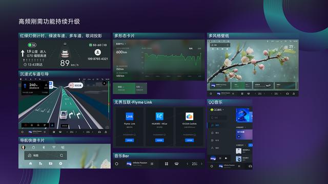 领克举办智能座舱沟通会公布LYNK OS N以及820AE03智舱升级计划(图4)