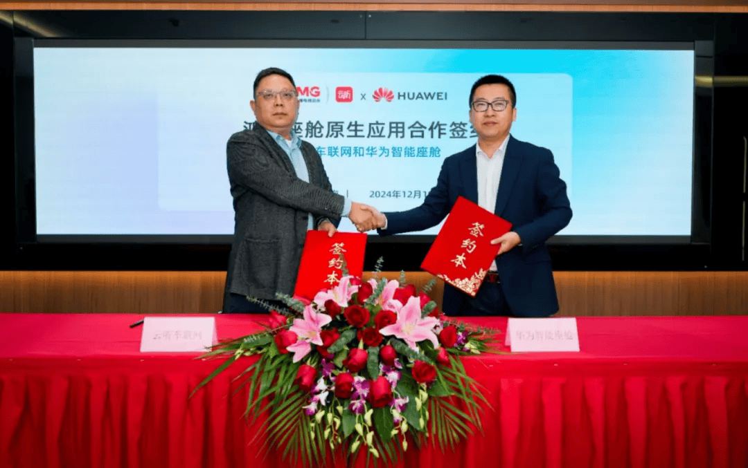 云听车联网携手华为鸿蒙共创智能座舱音频新生态(图1)