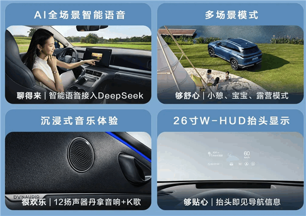 冰箱彩电无人机一车配齐！比亚迪海狮07 DM-i智驾版预售：1898万起(图4)