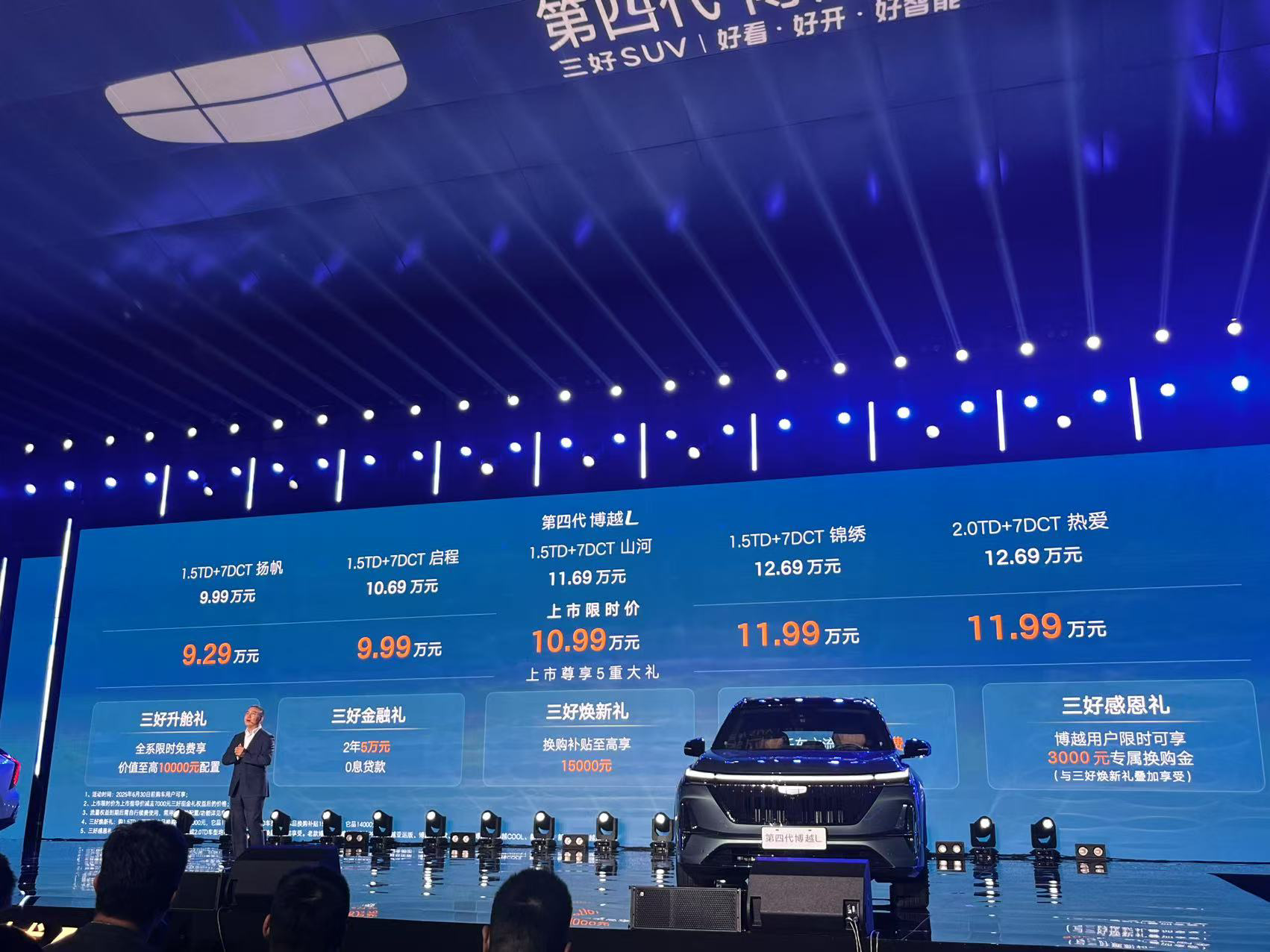 智能BUFF加满!限时929万起第四代博越L能否重塑自主燃油车辉煌?