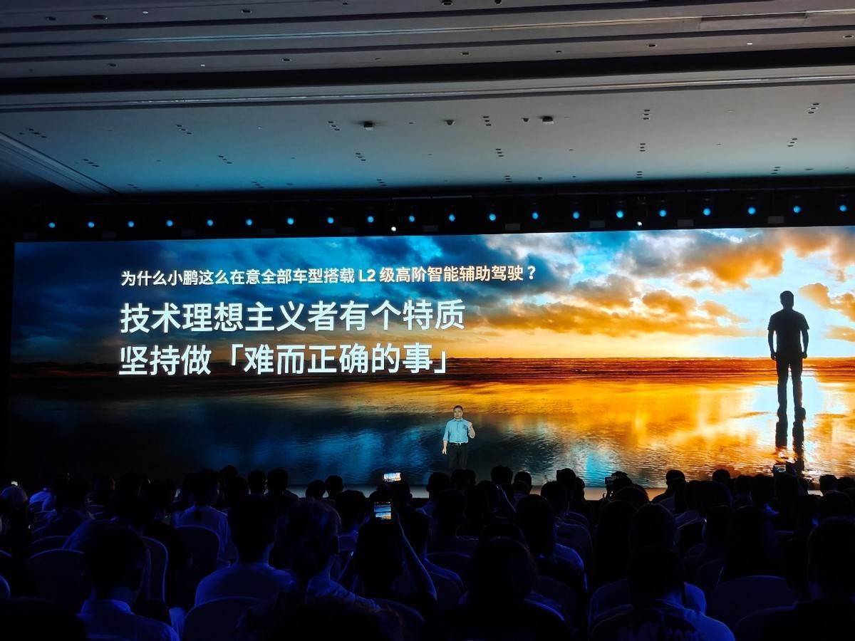 小鹏G7 L3级算力首秀智能科技再升级能否引领自动驾驶新风尚？