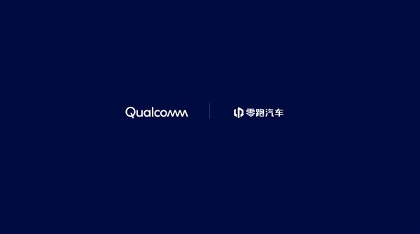 零跑汽车全新D系列采用骁龙汽车平台至尊版 赋能驾驶辅助和先进座舱功能