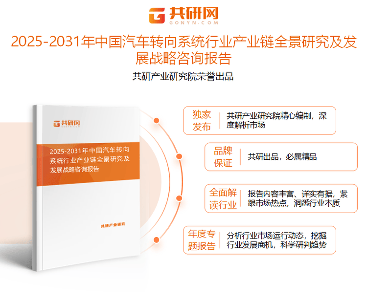 2025年中国汽车转向系统行业分析：随着自动驾驶技术的发展市场规模将达43578亿元[图]