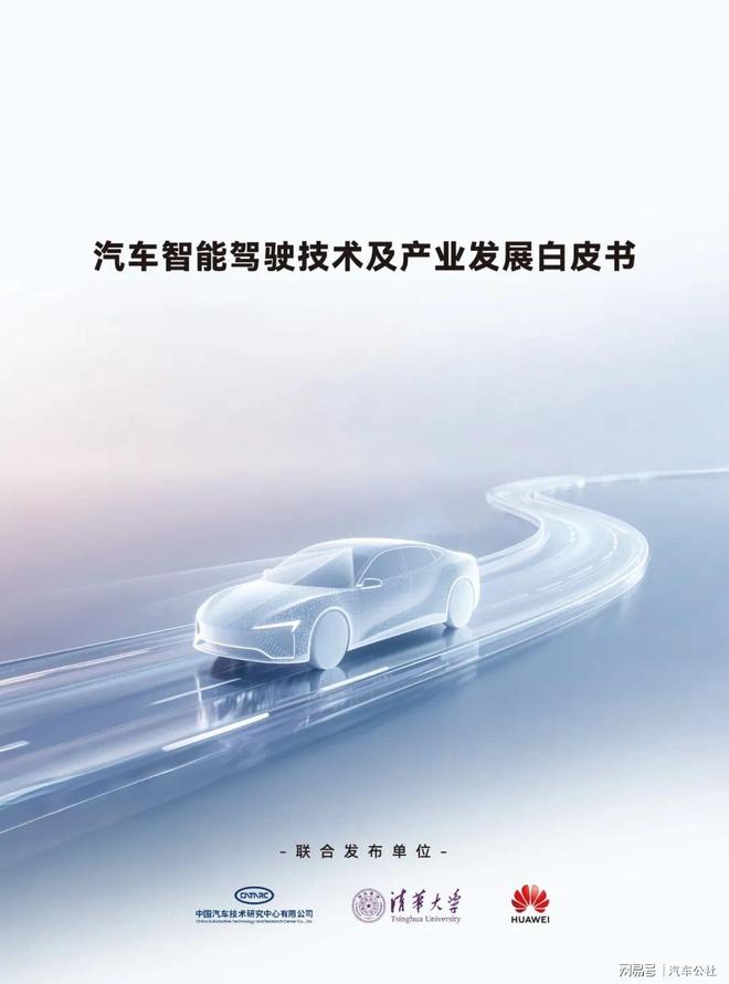 智能驾驶可以“超人”而首先要“尊重人”(图18)