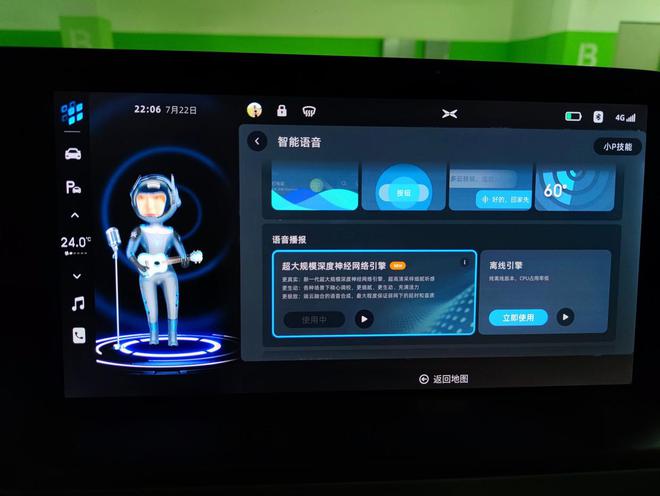 智能座舱体验升级：车机系统隐藏功能你会用几个？