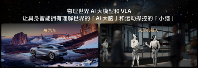 小鹏汽车何小鹏：AI 是生产力更是先进组织的「内生力」(图8)