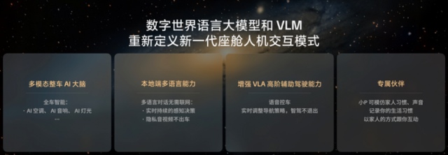 小鹏汽车何小鹏：AI 是生产力更是先进组织的「内生力」(图9)