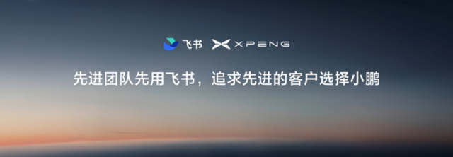 小鹏汽车何小鹏：AI 是生产力更是先进组织的「内生力」(图16)