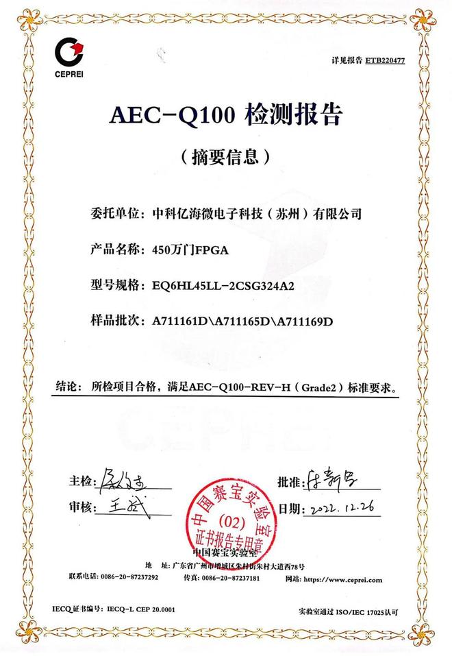 车规级芯片 与 消费级芯片 有什么差别？(图4)