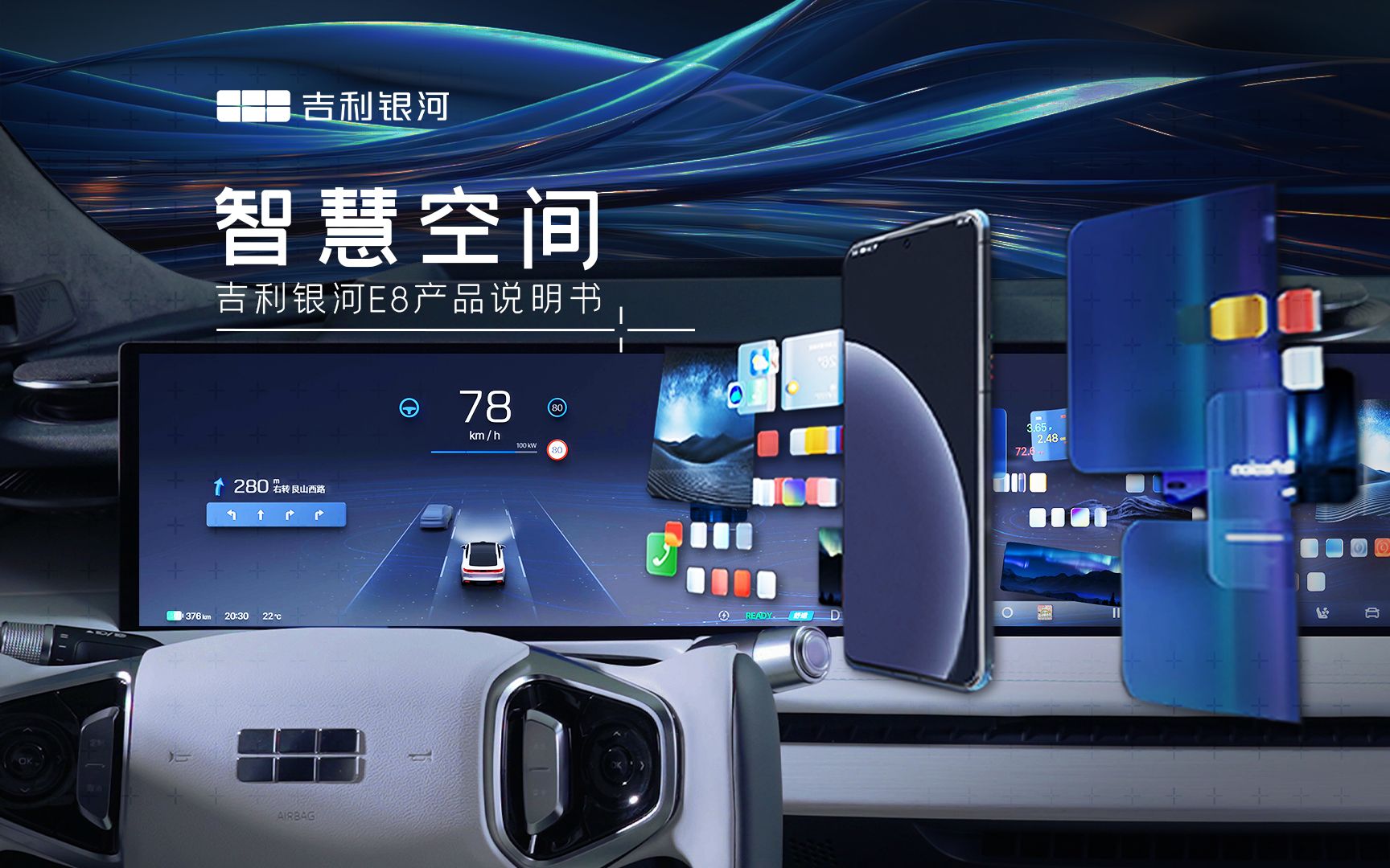 汽车智能座舱系统与应用 课件 11 认知智能座舱系统的概念及结构